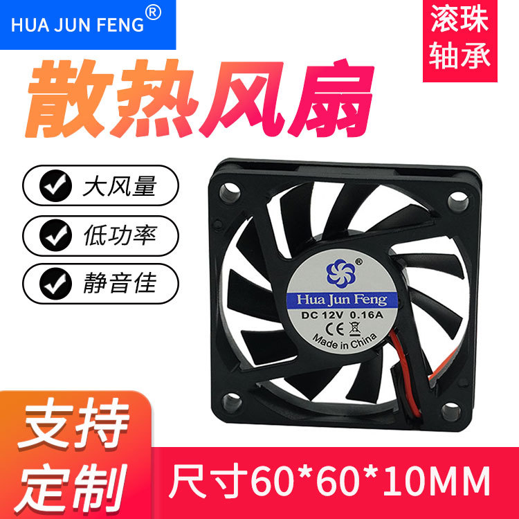 DC6010 24V双滚珠风机 60*60*10MM三线机箱 显卡USB防水散热风扇