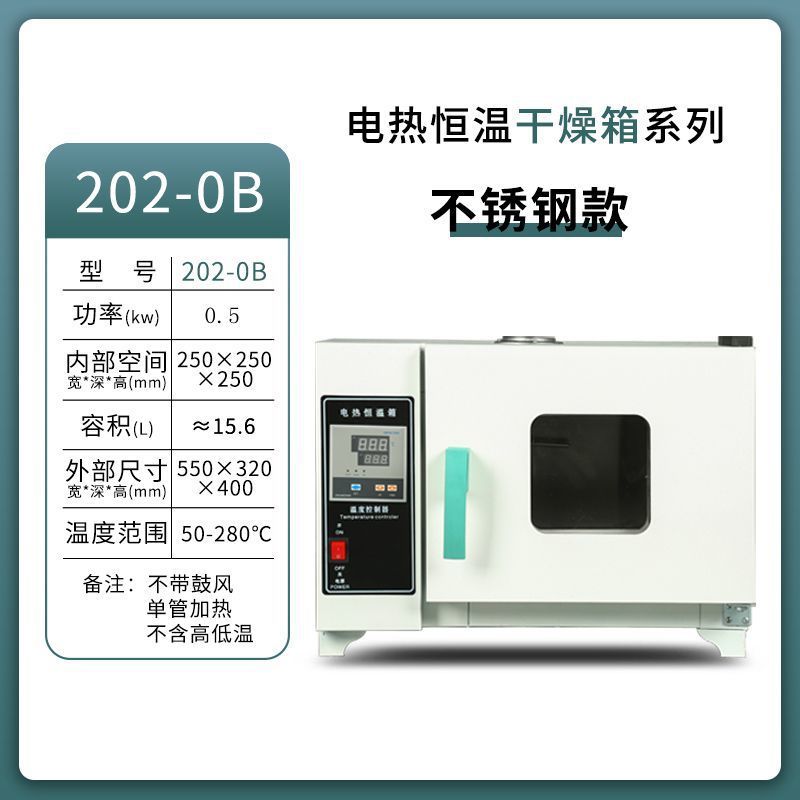 horno de secado de soplado eléctrico de temperatura constante horno de secado de laboratorio pequeño horno de secado de alimentos horno de secado de alta temperatura industrial