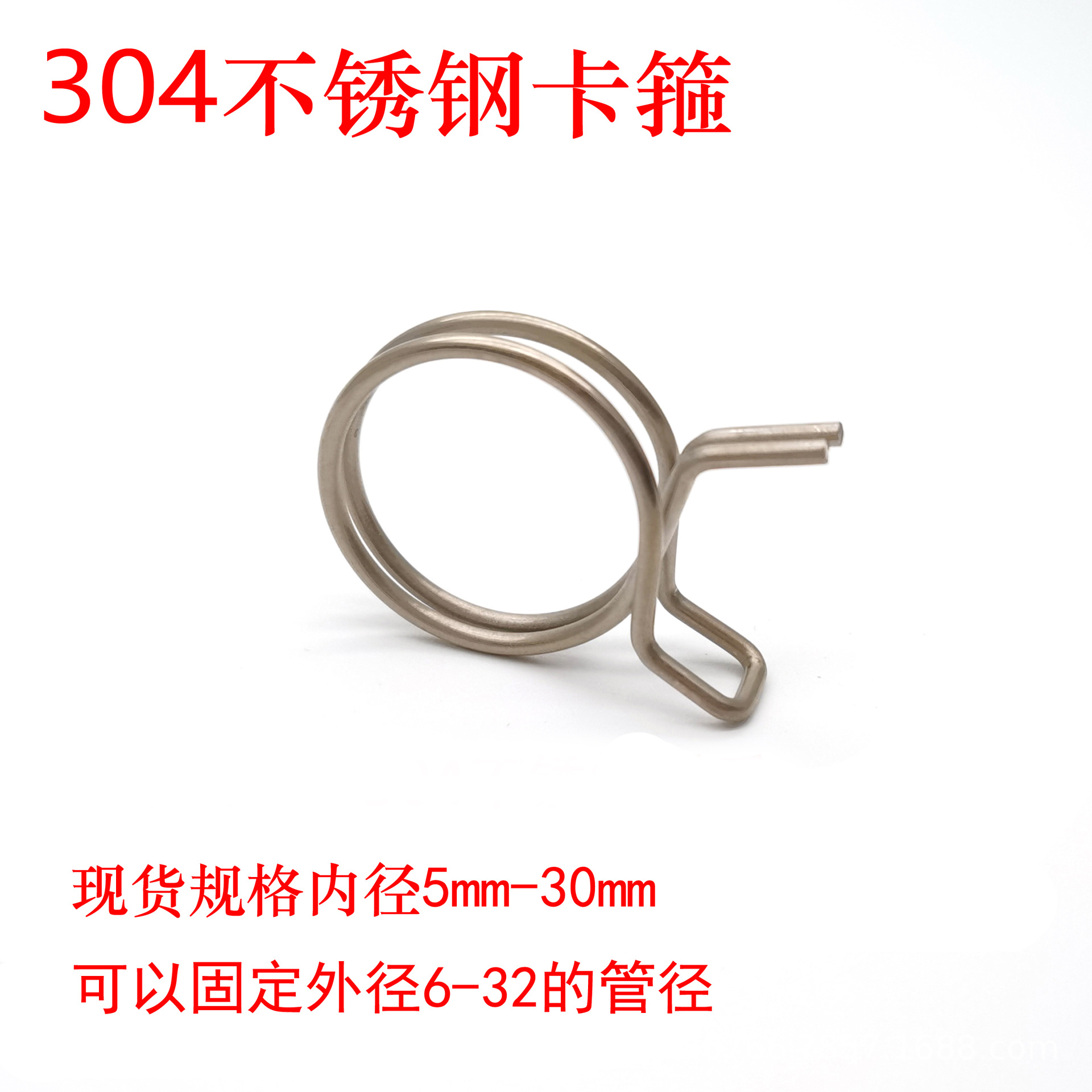 AC不锈钢304双圈