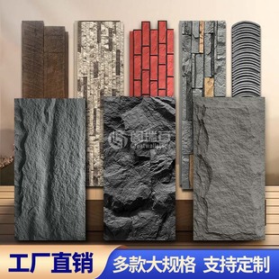 PU石皮背景墙轻质pu仿石材仿真蘑菇石文化石大板外墙砖石板饰面板-阿里巴巴