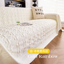 高级感冰丝沙发盖布2025年新款夏天透气凉感坐垫防尘散热套罩毯巾