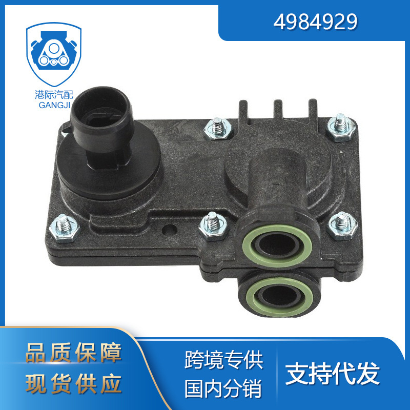 Cross-Border Supply Exclusively for Cummins Auto Parts 4984929 Differential Pressure Sensor (Without Cable)