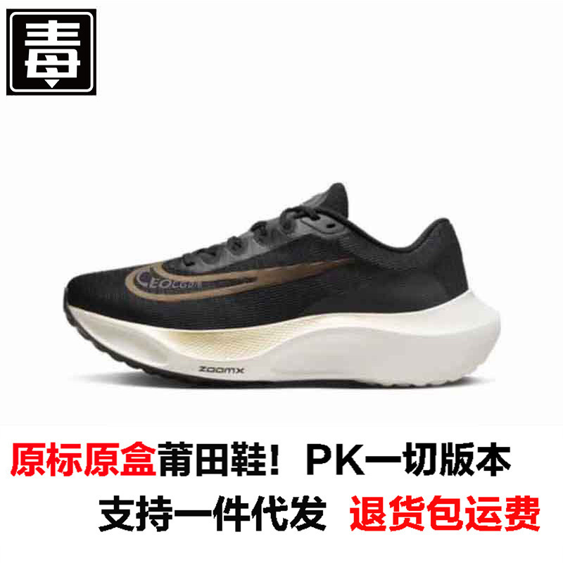 Putian Naike Official Zoom Fly 5 Carbon Plate Racing Running Cushioning Non-Slip Breathable Pegasus Men's and Women's Sports Shoes Putian Naike Official Zoom Fly 5 Carbon Plate Racing Running Cushioning Non-Slip Breathable Pegasus Men's and Women's Sports Shoes