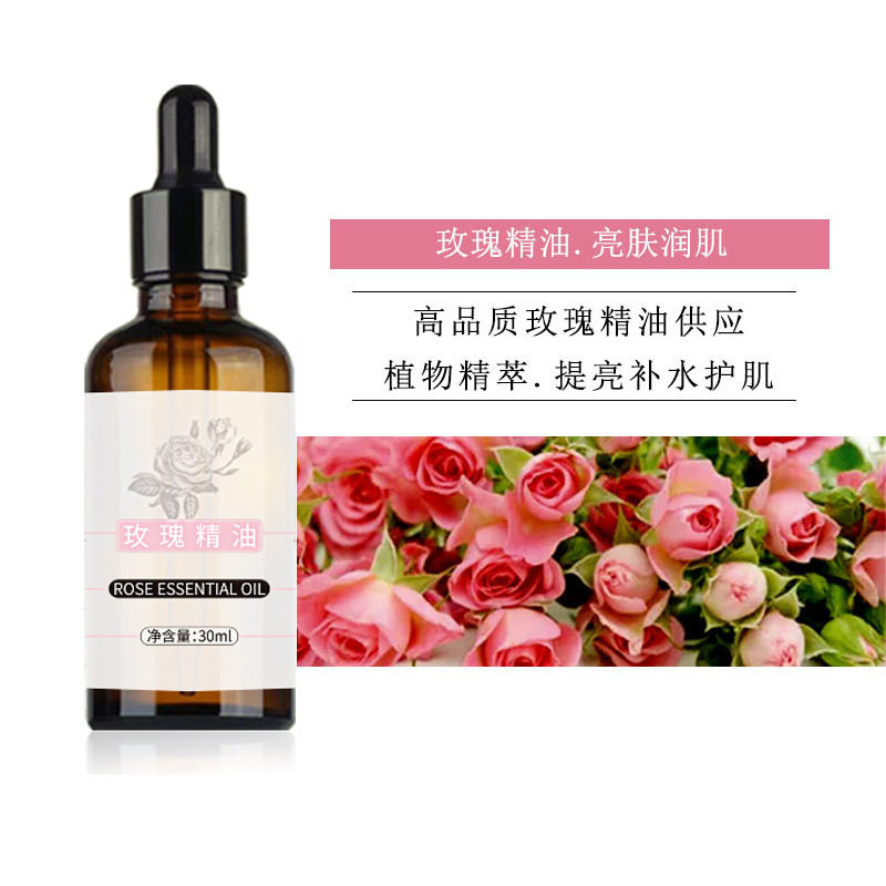 玫瑰面部精油亮肤养颜滋润淡化细纹身体护理按摩刮痧护肤植物油|undefined