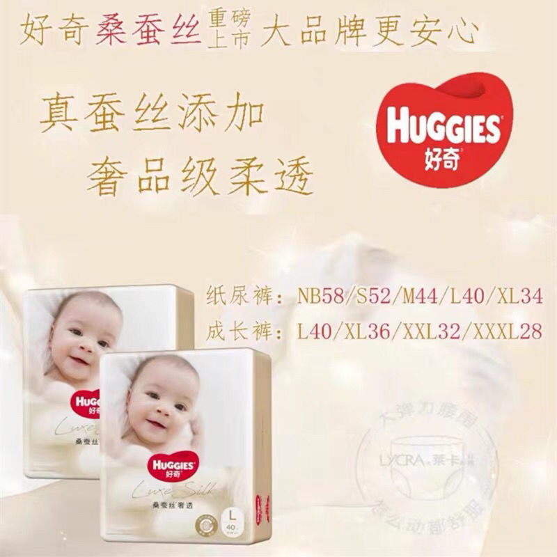 Huggies diapers are luxurious, dry, anti-side leakage, ultra-thin diapers, toddler pants, dry and comfortable, baby diapers