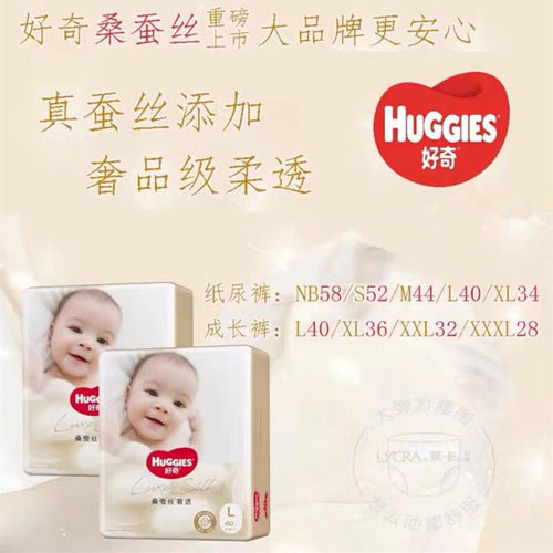 Huggies diapers are luxurious, dry, anti-side leakage, ultra-thin diapers, toddler pants, dry and comfortable, baby diapers