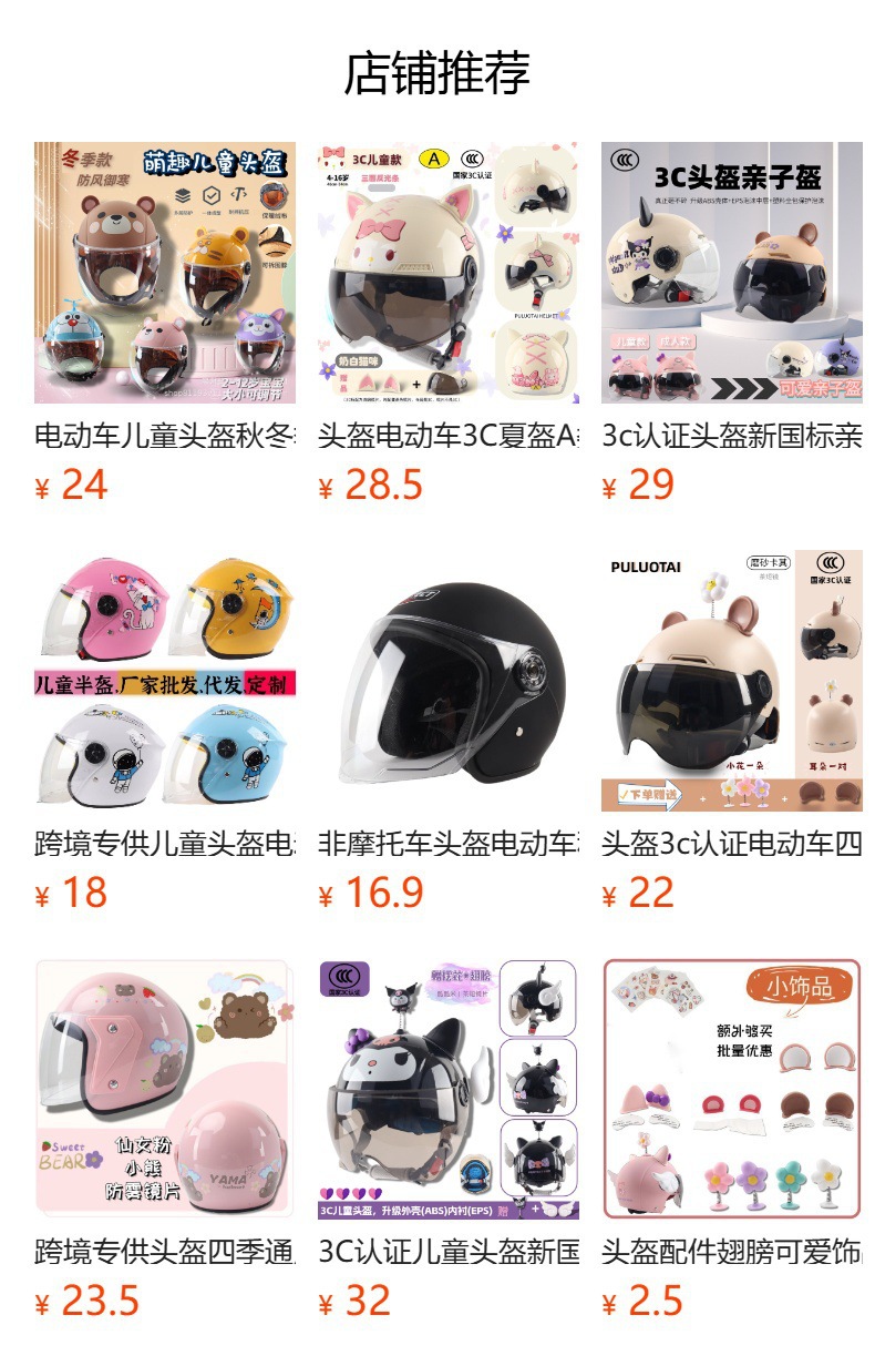 Cross-Border Exclusive Supply of Electric Vehicle Children's Helmets, Cartoon Cute Half-Helmets, Bear-Shaped Helmets for Kids, Students, and Babies for Cycling