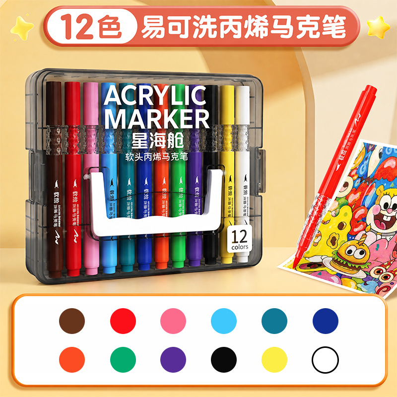 Juego de marcadores acrílicos Starry Sea apilables de 12 colores