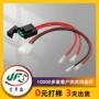 二轮套件电动剃刀连接器