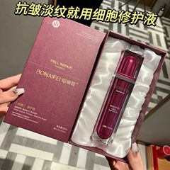 パーネフィーの細胞の保護液は水の原液を補ってしっかりと肌を潤します。