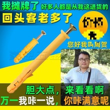 塑料膨胀管美固钉塑料胀栓胀塞胀管涨塞丝尼龙胶塞加长膨胀螺丝钉