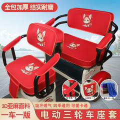 Yadi Dian'an Jinpeng Emma Xinri 電動三輪車シートカバークッション、オールシーズン対応、厚みがあり、汚れにくく、耐摩耗性のクッション