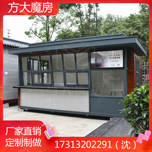 Colored Steel Flat-top Steel Structure Sales Kiosk Design Planning Creative Shop to Create Package Installation Transportation