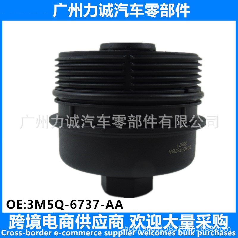 Suitable for Peugeot Citroen Ford Oil Filter Cap 1103.L7 3M5Q-6737-Aa 1103P8