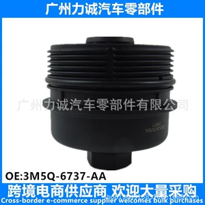 Suitable for Peugeot Citroen Ford Oil Filter Cap 1103.L7 3M5Q-6737-Aa 1103P8