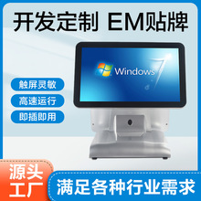 H-I7加工定制奶茶烘焙收银机面包蛋糕服装收款机触摸屏双屏一体机