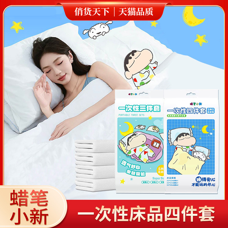 Business Travel Disposable Bedding Four-piece Set Crayon Small New Non-woven Bed Sheet Quilt Cover Pillow Three-piece Set