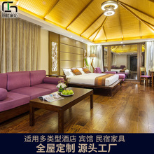 工厂定制东南亚风酒店套房家具异域风情民宿客房公寓固装成套家具