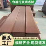 厂家批发竹木地板户外高耐重竹地板园林栈道扶手防腐室外防腐地板