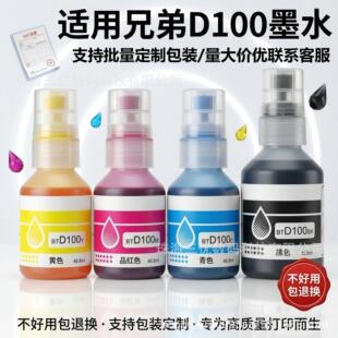 �m���ֵ�D100��ӡ�CīˮDCP-T230 ���ƴ�ӡīˮ��ɫ��ɫī�}�B��