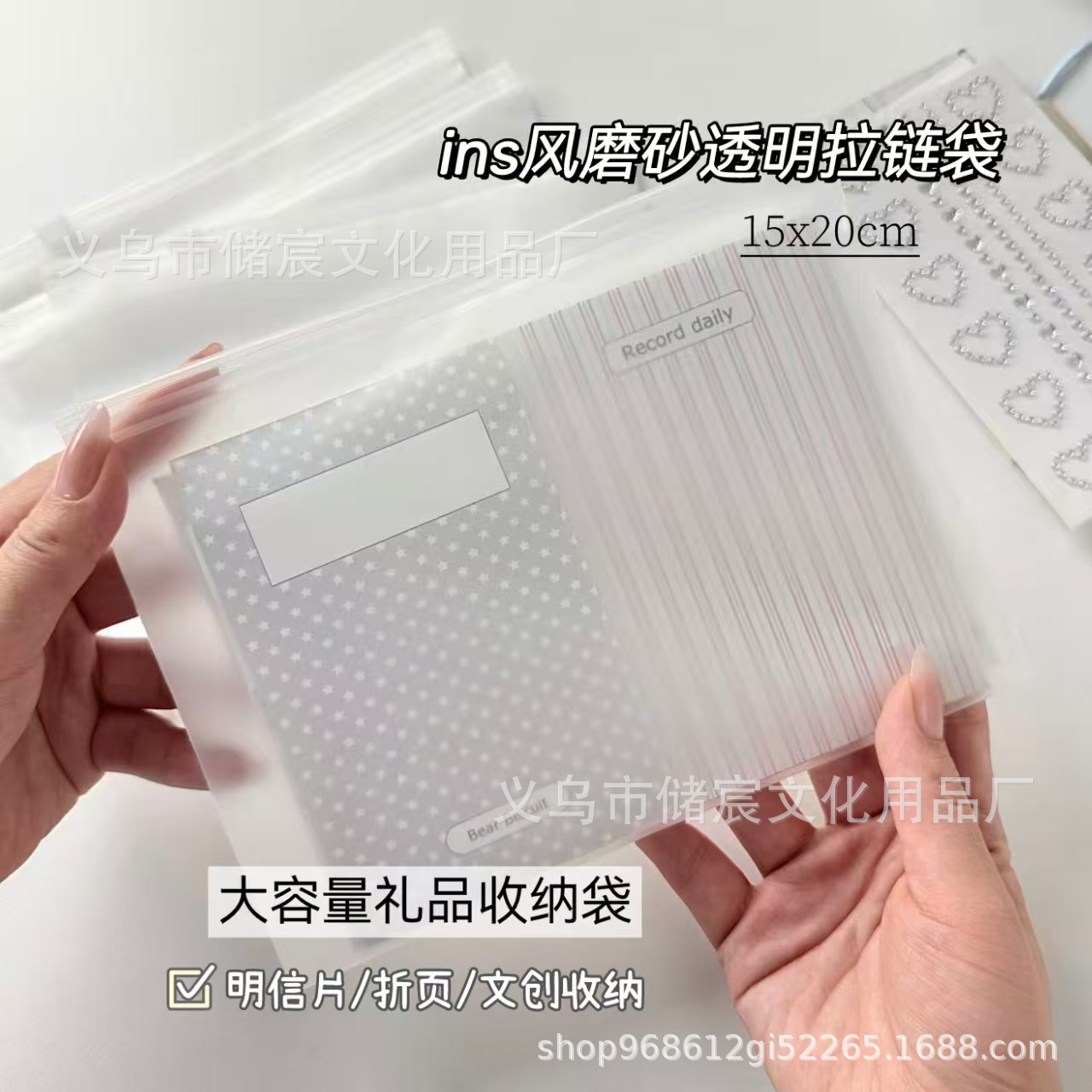 白色磨砂拉链袋高颜值出卡打包文创素材包装袋大容量自封袋滑条袋