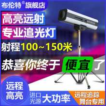 LED追光灯舞台专业投射灯1200瓦聚光灯婚礼1000W追光灯婚庆演出灯