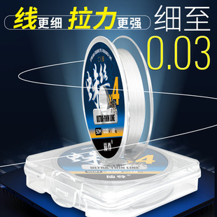 High-Quality Ultra-Fine Dali Horse Sub-Line No. 0.03 4-Strand Pe Line Strong Tensile Strength Wear-Resistant Anti-Bite Fishing Line Main Line