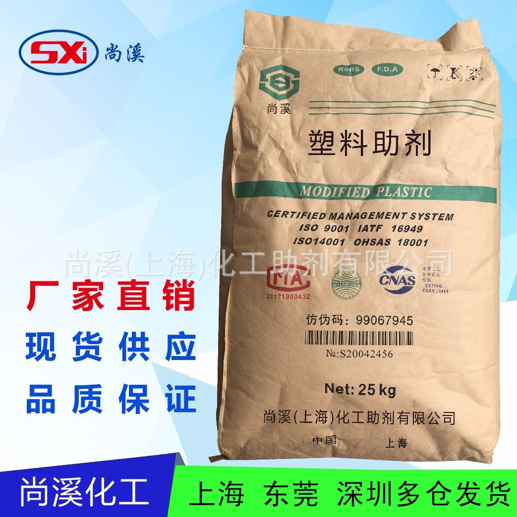 上海供应 TPU载体有机硅添加剂 耐刮擦硅酮母粒 TPU内外润滑剂