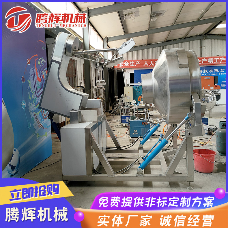 全自动燃气行星搅拌炒锅 香菇酱炒酱机 小龙虾板面酱行星搅拌锅