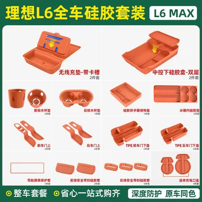Modification Parts, Other Automotive Interior Supplies - 24-25-model-l6-with-refrigerator-full-car-silicone-25-piece-setorange