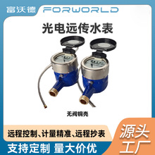 ���WMBUS�h��ˮ������ʽ��ʽ�o�y�~��������׳���ϵ�y�x��