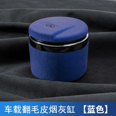 GLA EQC car interior supplies, Car ashtray - mercedes-benz-blue-short-model-6573