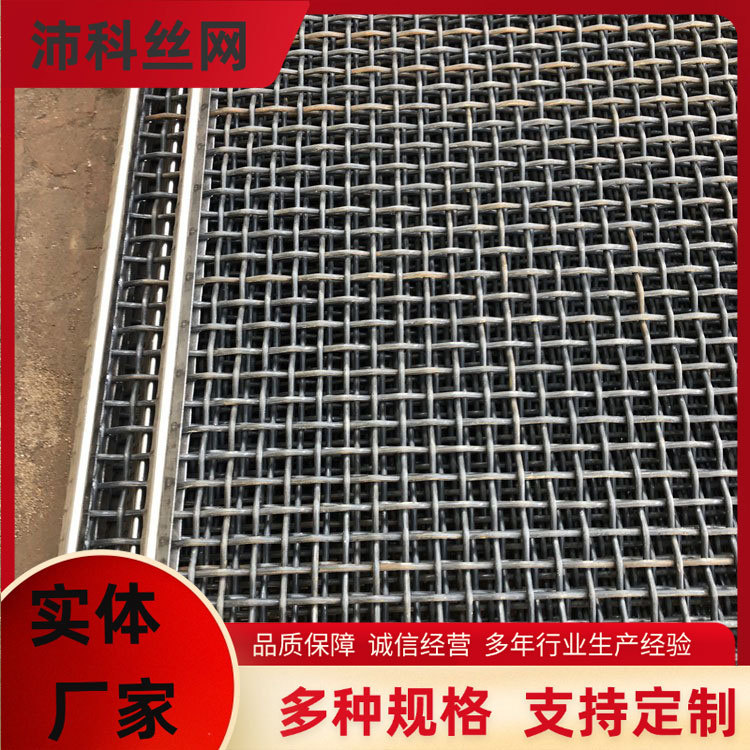碳钢铁丝编织矿筛网 不锈钢筛网 编织矿筛网 镀锌编织网