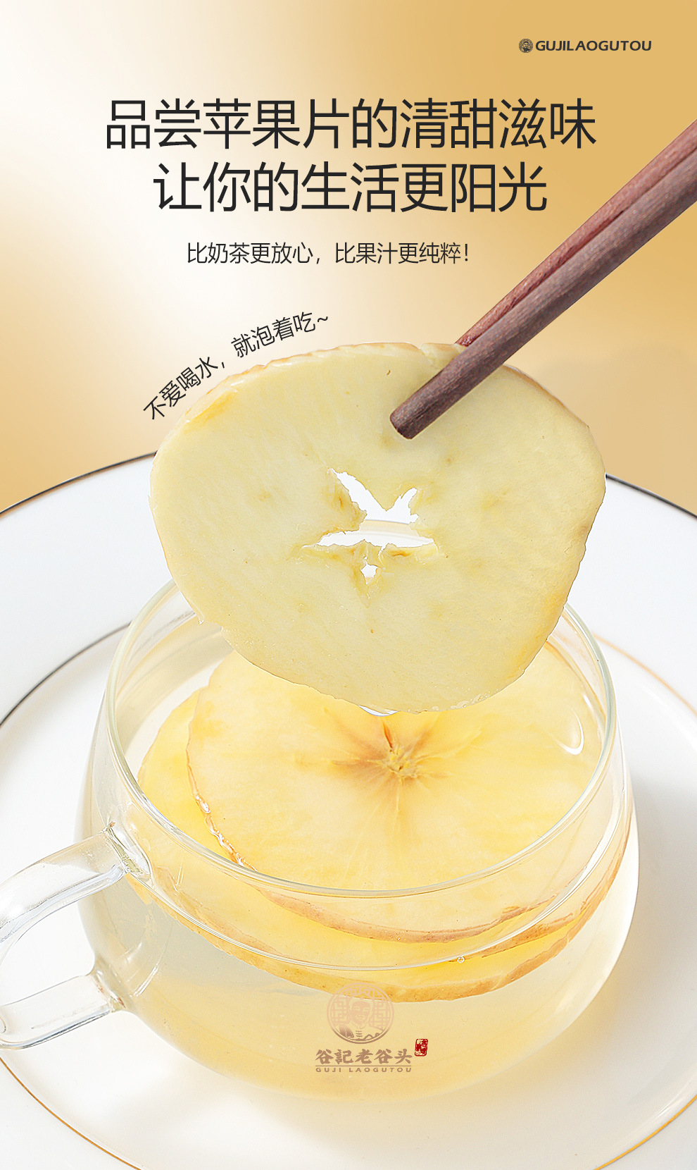 Dried Apple Slices Ready to Eat Cold Brew Fruit Tea Snack 120g quality and texture