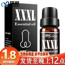 siyi皇勃傲XXXL按摩精油10ml男士阴茎训练加长加大修护私处保养男