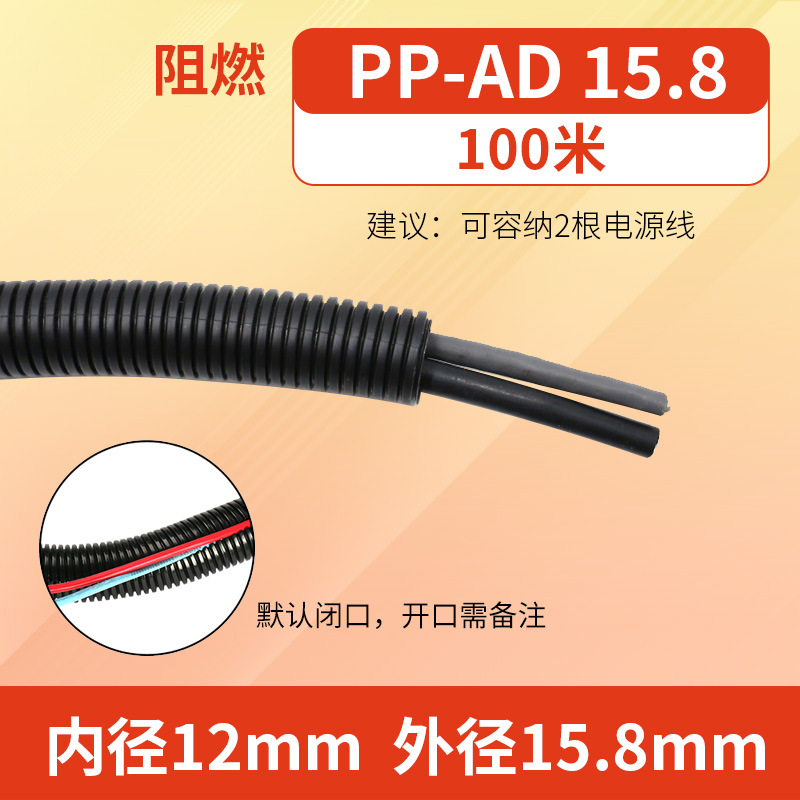 PE\ PP\ PA tubo corrugado de plástico manguera tubo de cableado aislante ignífugo tubo de cableado protector de cable abierto