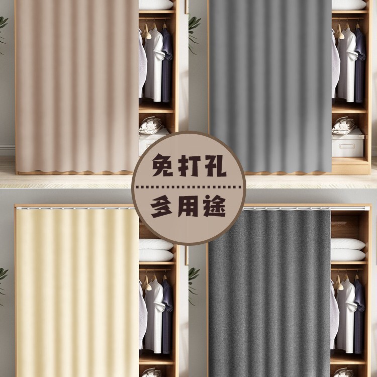 Solid Color Curtain Wardrobe Cover Curtain Without Door Shoe Cabinet Clutter Cover Cloth Shelf Dustproof Curtain with Velcro Track Type