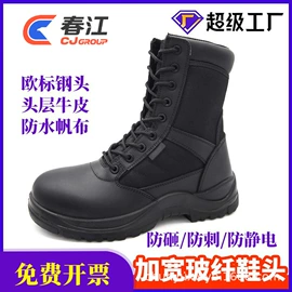 防砸防刺穿鞋;绝缘鞋;厨师鞋