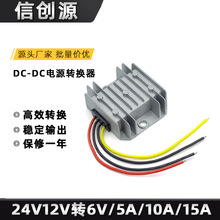 ֱ��12V�D6V10A�ƿ������12V24V�D6V�Ԅ�����ͯ܇���b����ģ�K