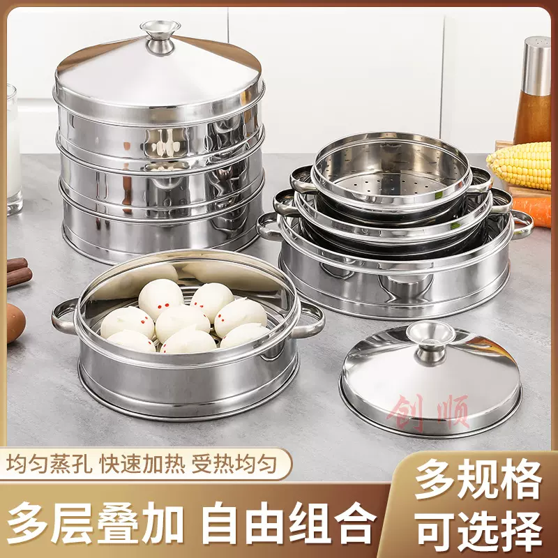 不锈钢蒸格沙县小吃蒸笼小笼包蒸笼商用蒸屉蒸饺子神器多层组合