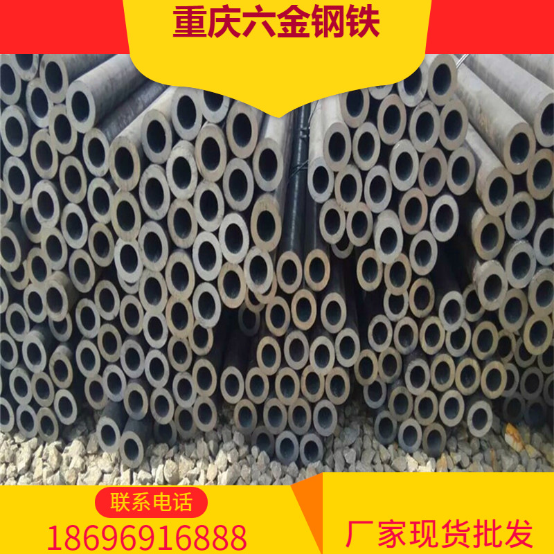 重庆45#冷拔无缝管  45#热轧无缝钢管现货供应