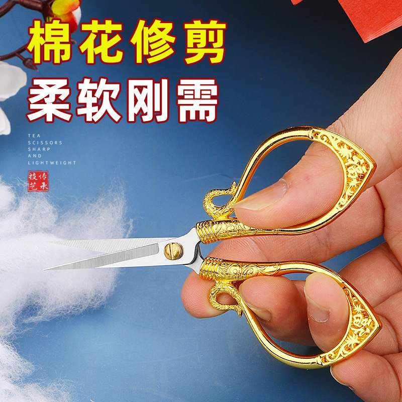 博悦如意ステンレス家庭用ハサミ復古窓花刺繍ハサミオフィスカットdiy手作りカット紙|undefined