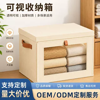 跨境牛津布可视开口收纳箱衣物折叠收纳箱储物箱大容量收纳盒定制