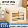 跨境可视大容量定制收纳箱
