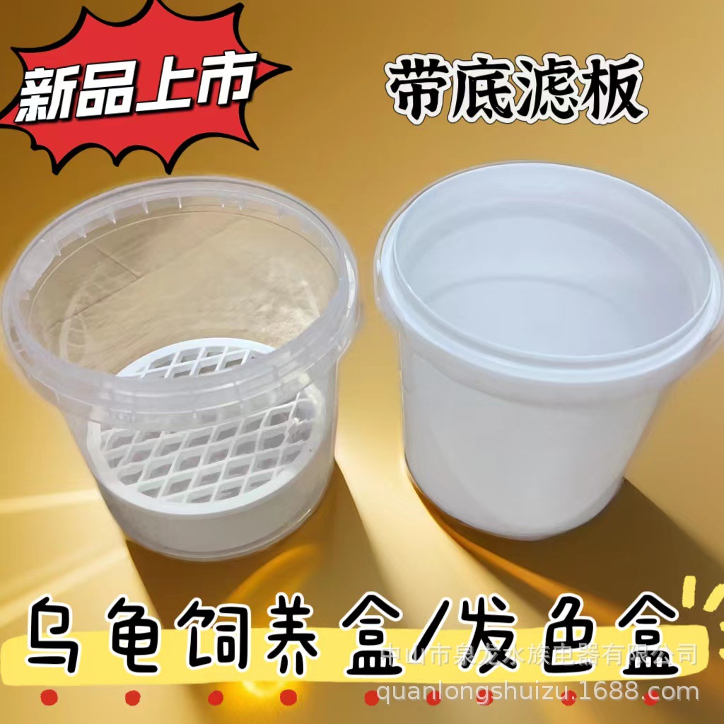 Caja de aislamiento de tortuga caja de alimentación huevo tortuga plántula Caja de aislamiento de plántulas tortuga solo cuidado del cabello caja de color anti-Bite Fight blanco caja transparente