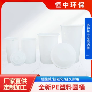 定制细长高塑料圆桶500L加厚塑料圆形蓄水桶1米加深高塑胶桶塑料
