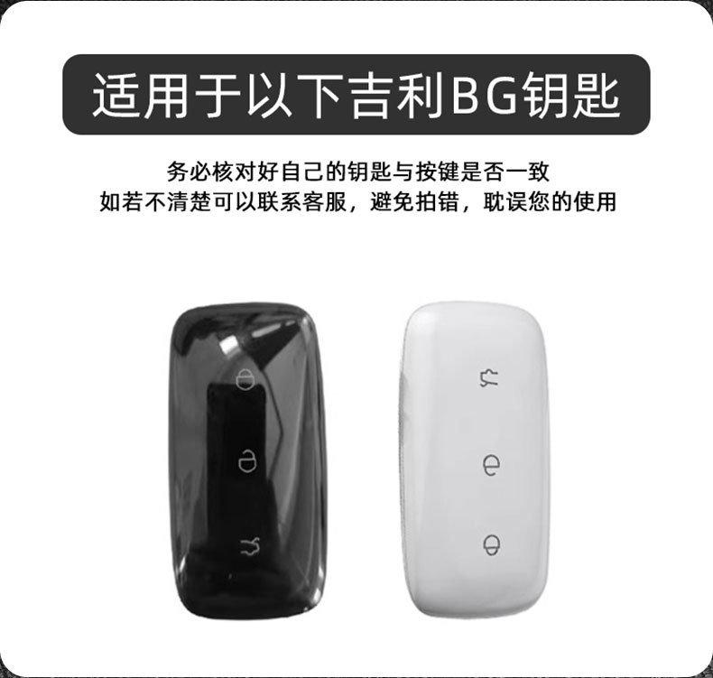 Suitable for Galaxy EX5 car key case, Belgee X80 PHEV metal key cover, simple and elegant