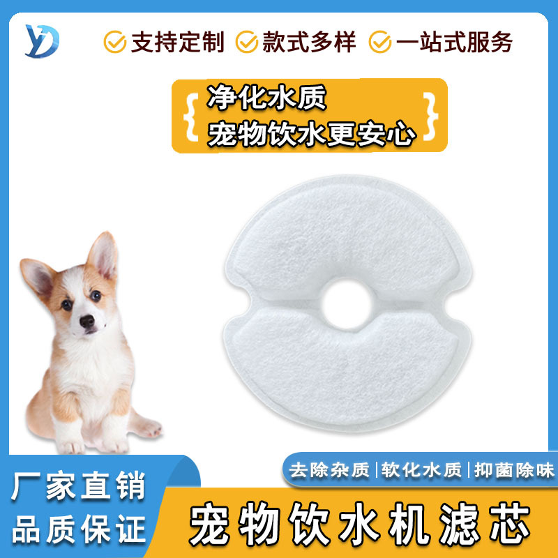 Pet Water Dispenser Filter Element Cross-Border Hot-Selling Cat and Dog Water Dispenser Replacement Filter Element Multi-Layer Filtration Round Notch Filter Element