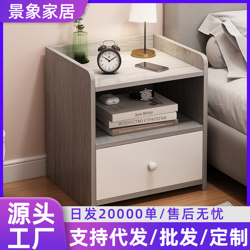 Mesa de cabecera doméstica simple y moderna estante de almacenamiento de dormitorio mini pequeño almacenamiento de almacenamiento al lado de la cama gabinete multipropósito