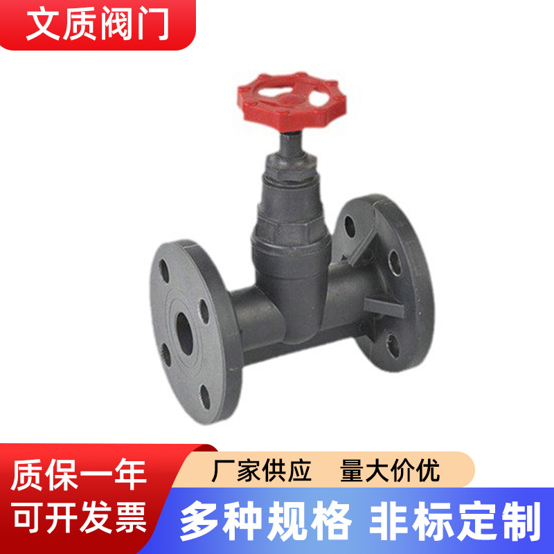 UPVC塑料法兰截止阀DN25/CPVC塑料截止阀/厂家供应量大优惠